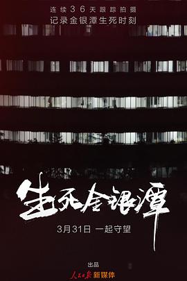 2020年3月上映的高分电影汇总,【必看推荐】建议收藏