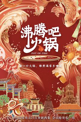 2020年2月上映的高分电影汇总,【必看推荐】建议收藏