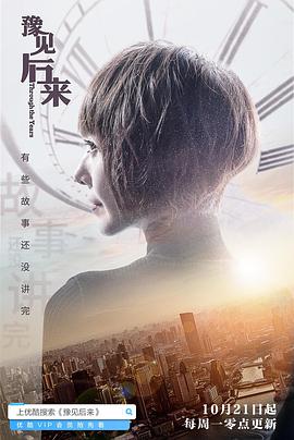 2019年10月上映的高分电影汇总,【必看推荐】建议收藏