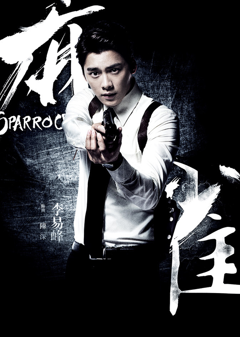 2016年9月播出的高分电视剧汇总,你追过哪部?