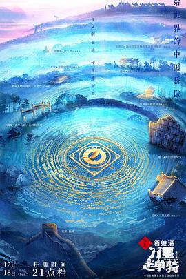 2022年12月播出的高分电视剧汇总,你追过哪部?