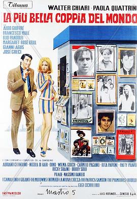 La più bella coppia del mondo