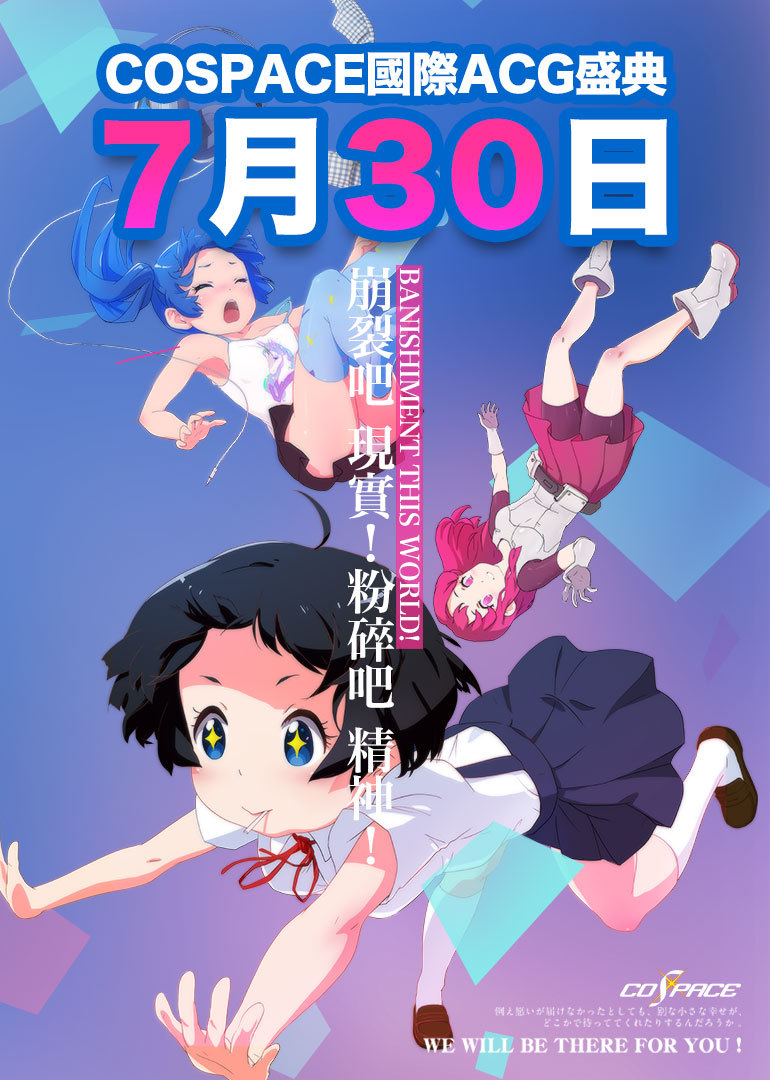 2014年7月上映的高分动漫汇总,有没有你心里的高分动漫