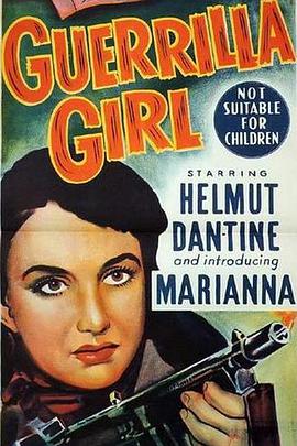 游击队女孩