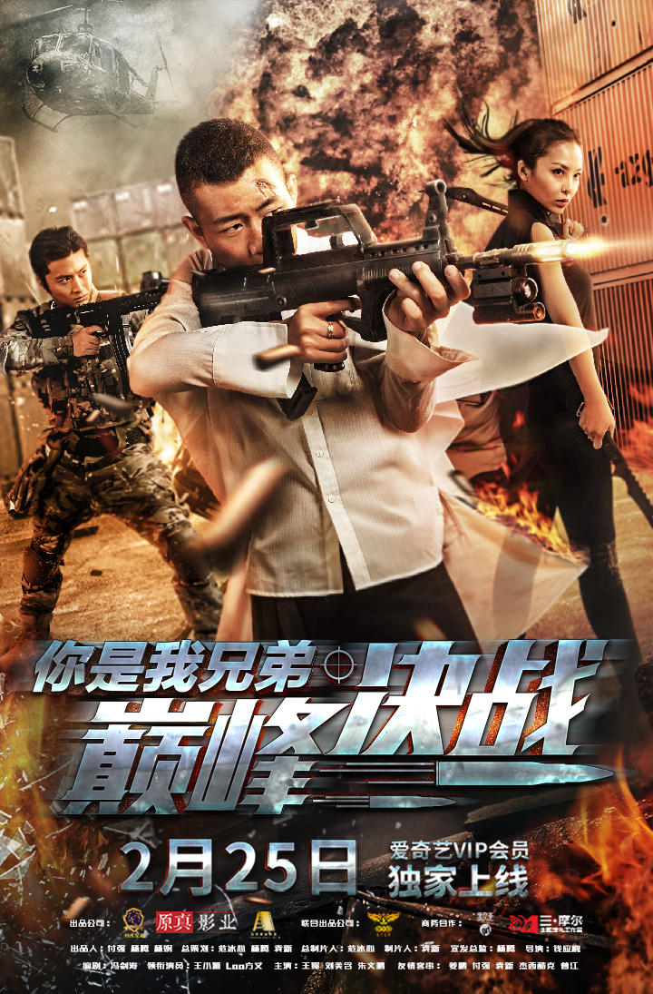 2018年2月上映的高分电影汇总,【必看推荐】建议收藏