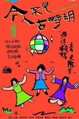 2025年1月播出的高分电视剧汇总,你追过哪部?