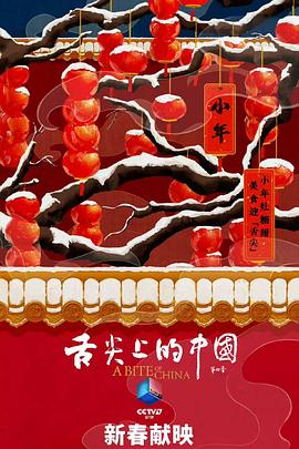 2025年2月播出的高分电视剧汇总,你追过哪部?