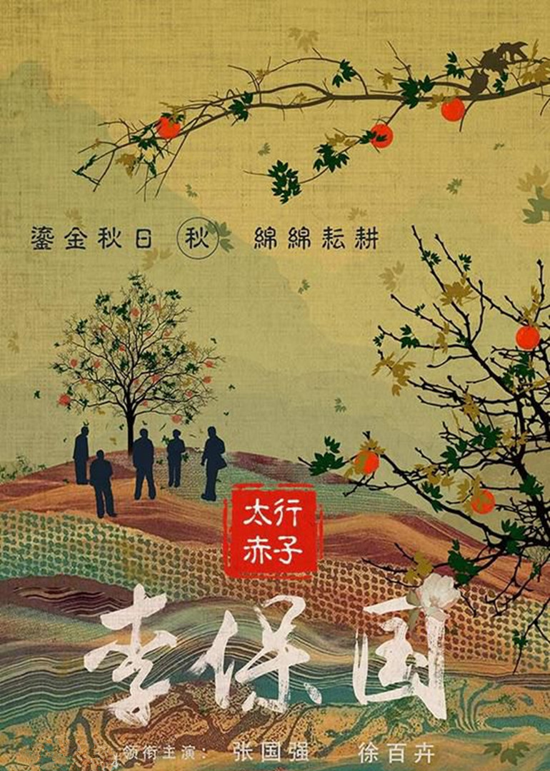 2018年6月播出的高分电视剧汇总,你追过哪部?