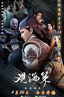 2020年4月上映的高分动漫汇总,有没有你心里的高分动漫