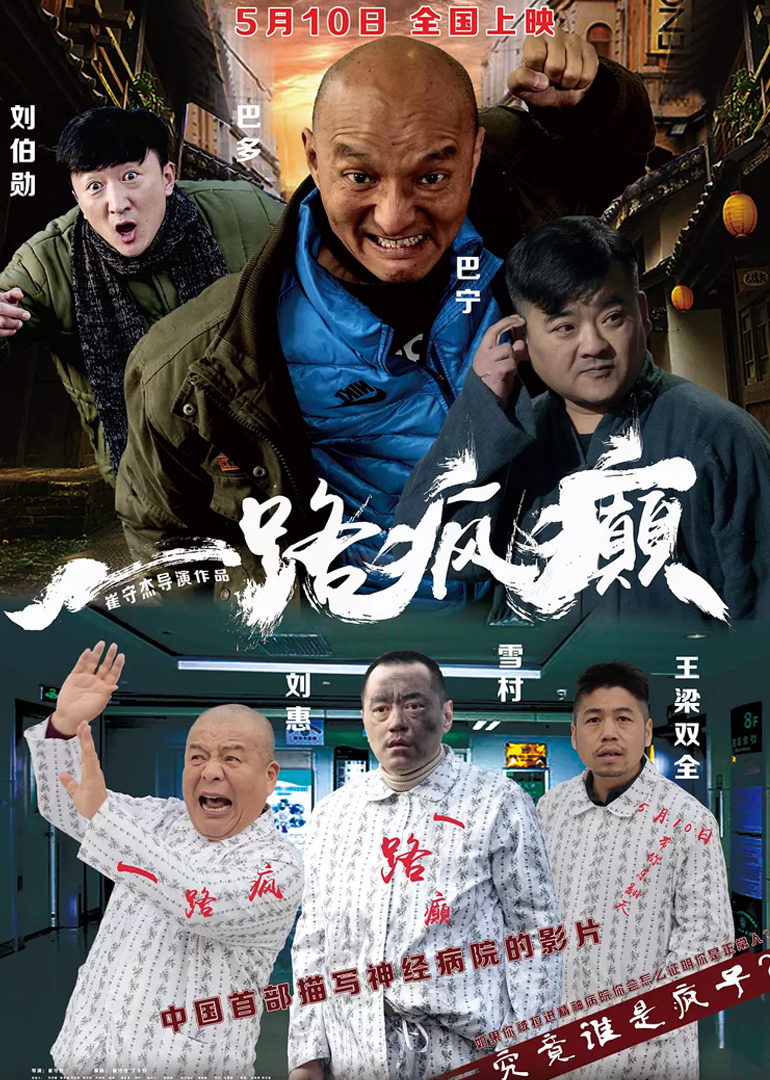 2019年5月上映的高分电影汇总,【必看推荐】建议收藏