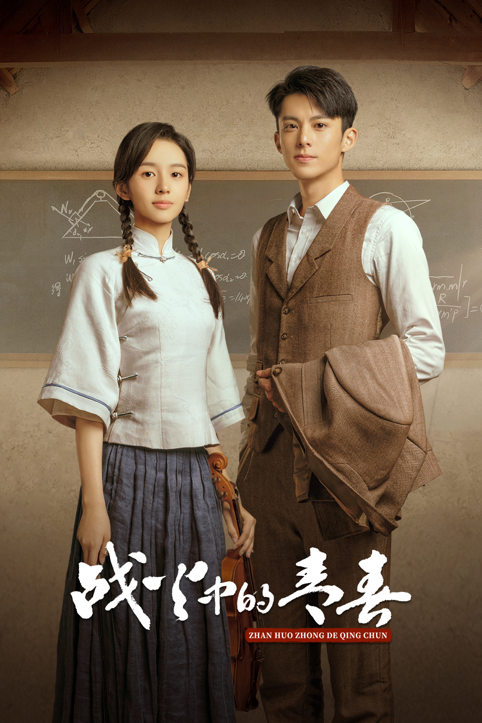 2023年4月播出的高分电视剧汇总,你追过哪部?