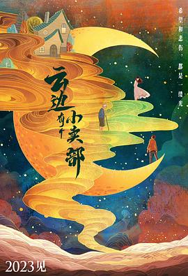 2024年6月上映的高分电影汇总,【必看推荐】建议收藏