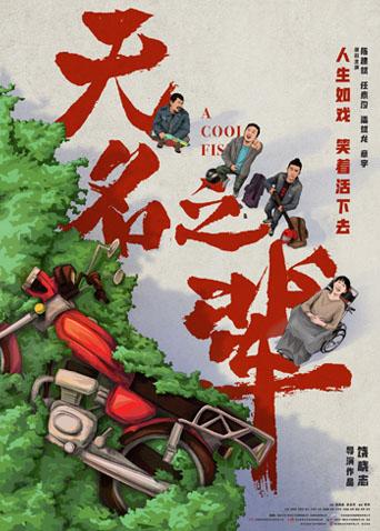 2018年11月上映的高分电影汇总,【必看推荐】建议收藏