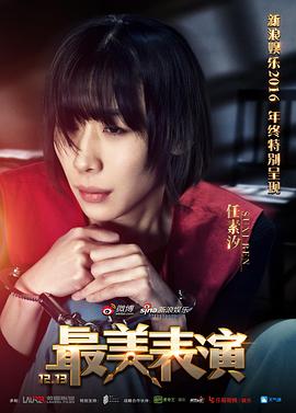 2016年12月上映的高分电影汇总,【必看推荐】建议收藏