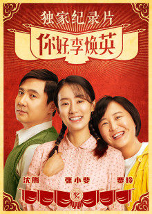 2021年2月上映的高分电影汇总,【必看推荐】建议收藏