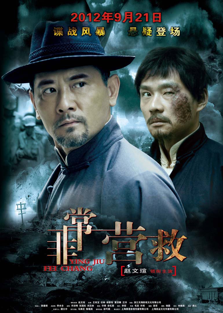 2012年9月上映的高分电影汇总,【必看推荐】建议收藏