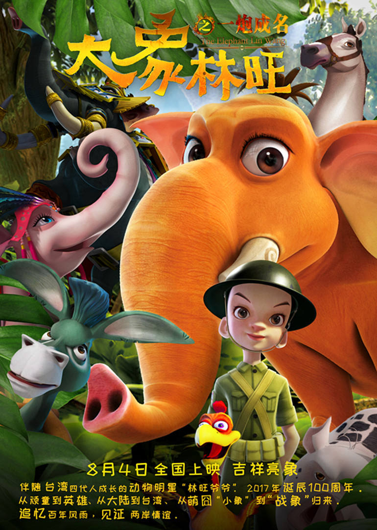 2017年8月上映的高分电影汇总,【必看推荐】建议收藏