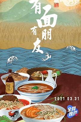 2021年3月上映的高分电影汇总,【必看推荐】建议收藏