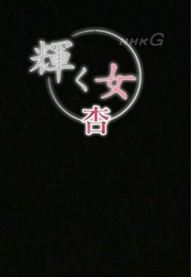 2013年9月播出的高分电视剧汇总,你追过哪部?