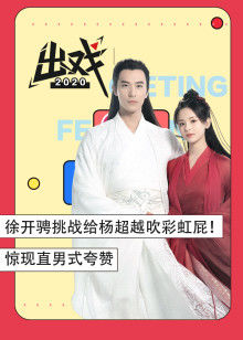 2020年8月播出的高分电视剧汇总,你追过哪部?