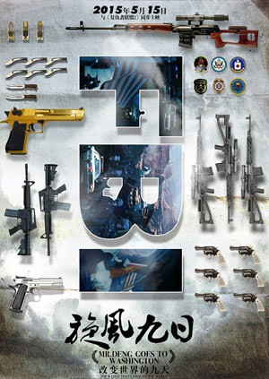 2015年5月上映的高分电影汇总,【必看推荐】建议收藏