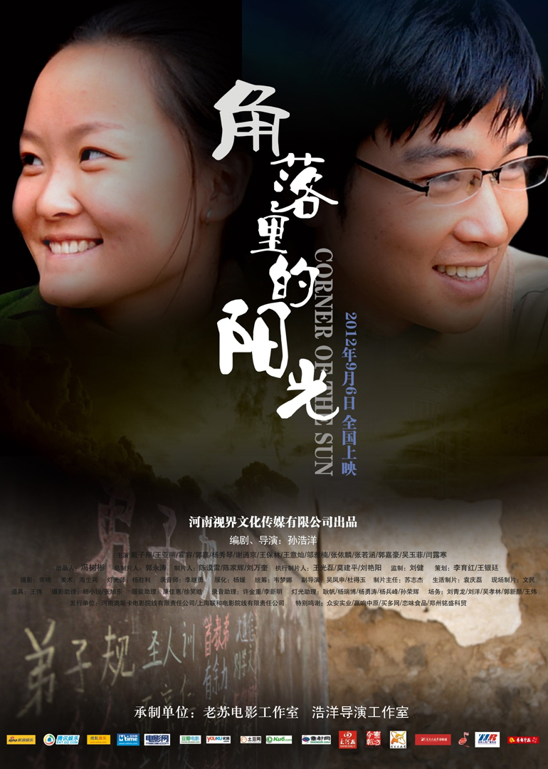 2012年9月上映的高分电影汇总,【必看推荐】建议收藏