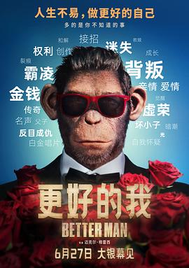 2024年12月上映的高分电影汇总,【必看推荐】建议收藏