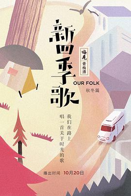 2020年10月上映的高分电影汇总,【必看推荐】建议收藏