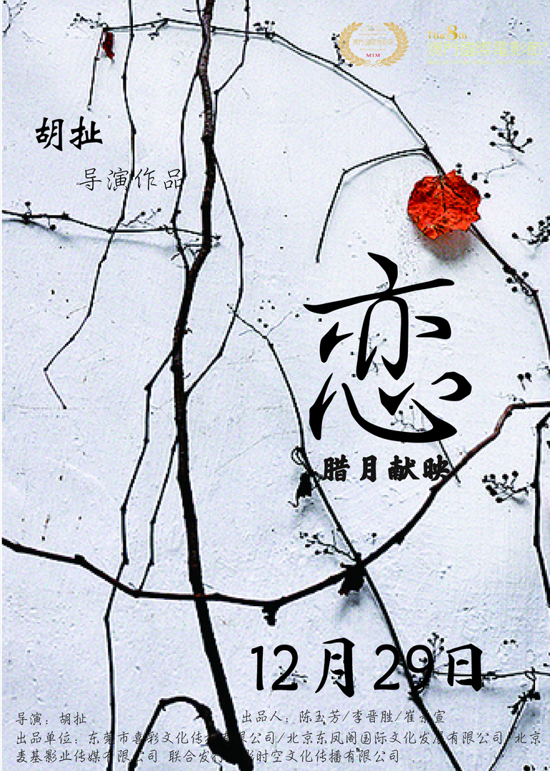 2016年12月上映的高分电影汇总,【必看推荐】建议收藏