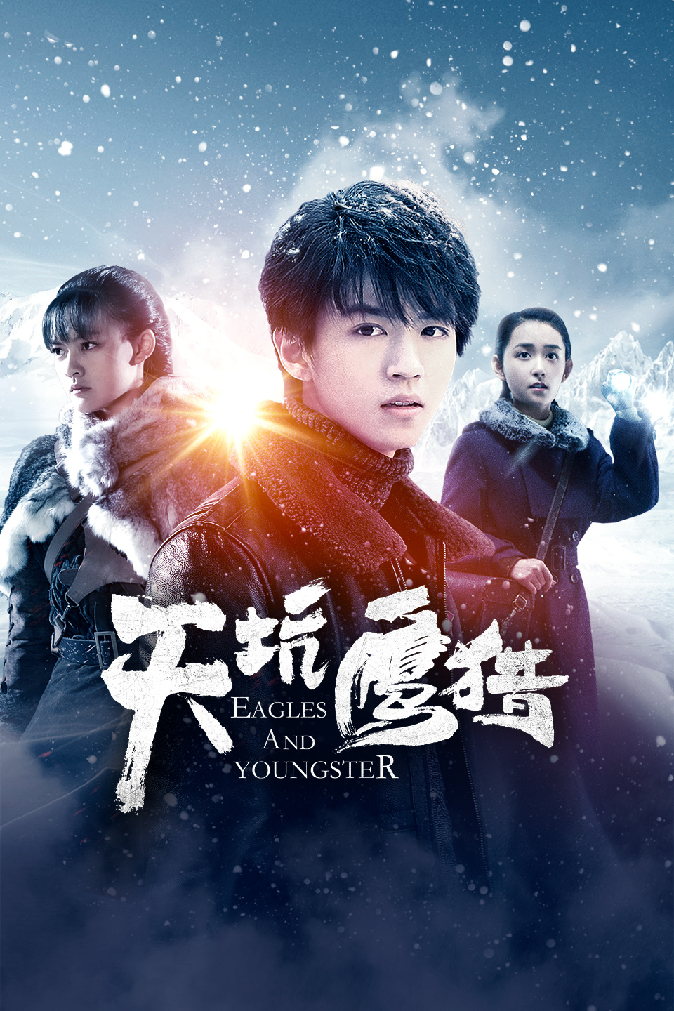 2018年9月播出的高分电视剧汇总,你追过哪部?