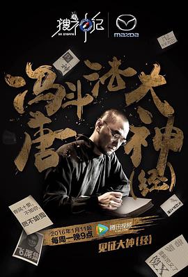 2016年1月播出的高分电视剧汇总,你追过哪部?