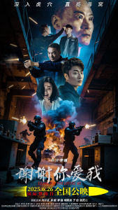 2025年6月上映的高分电影汇总,【必看推荐】建议收藏