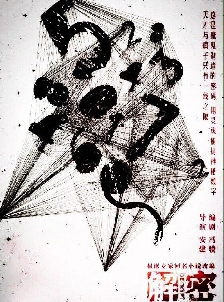 2016年6月上映的高分电影汇总,【必看推荐】建议收藏