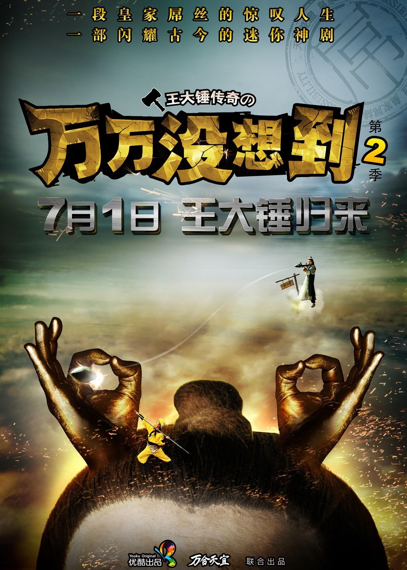 2014年7月上映的高分电影汇总,【必看推荐】建议收藏