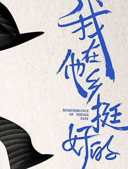 2021年7月播出的高分电视剧汇总,你追过哪部?