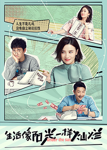 2020年8月播出的高分电视剧汇总,你追过哪部?