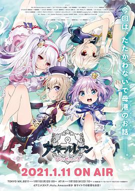 2021年1月上映的高分动漫汇总,有没有你心里的高分动漫