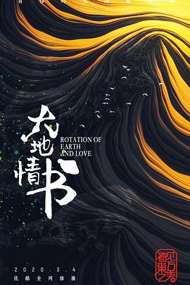 2020年3月播出的高分电视剧汇总,你追过哪部?