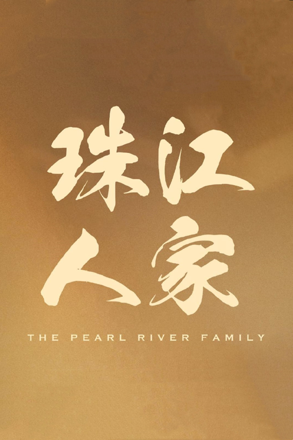 2023年10月播出的高分电视剧汇总,你追过哪部?