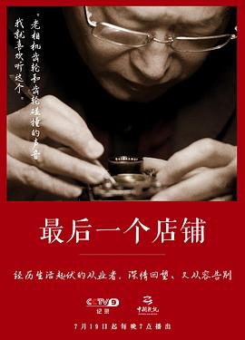 2021年7月播出的高分电视剧汇总,你追过哪部?