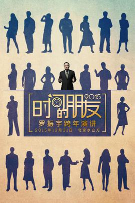 2015年12月上映的高分电影汇总,【必看推荐】建议收藏