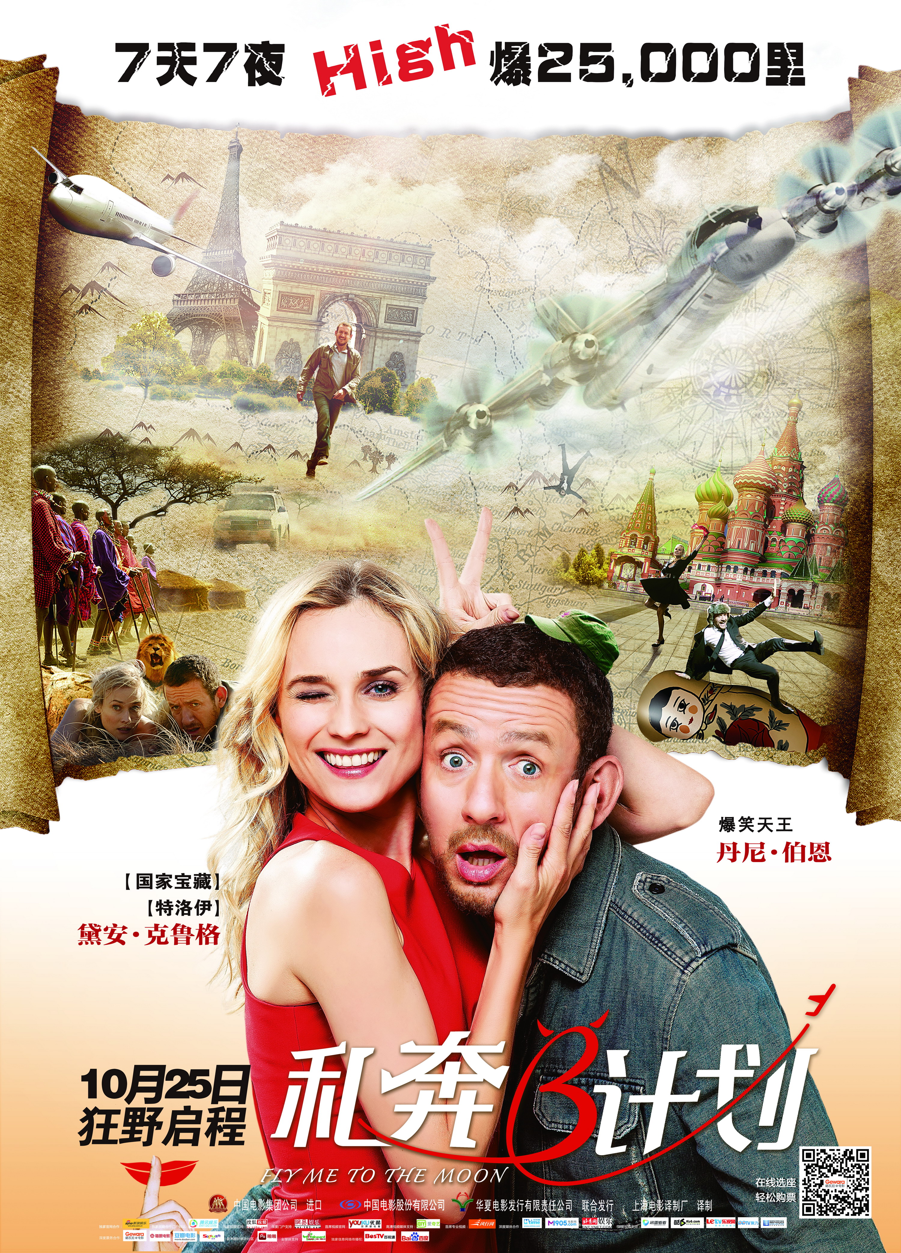 2013年10月上映的高分电影汇总,【必看推荐】建议收藏