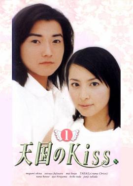 天国之吻