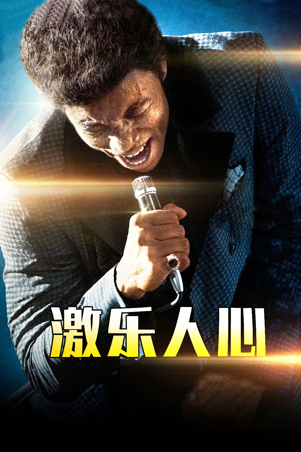 2014年8月上映的高分电影汇总,【必看推荐】建议收藏