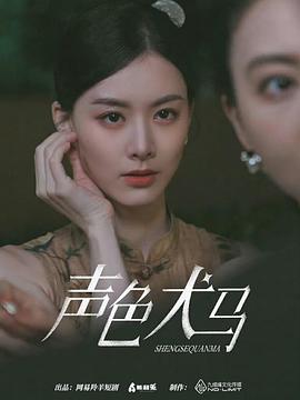 2024年5月播出的高分电视剧汇总,你追过哪部?