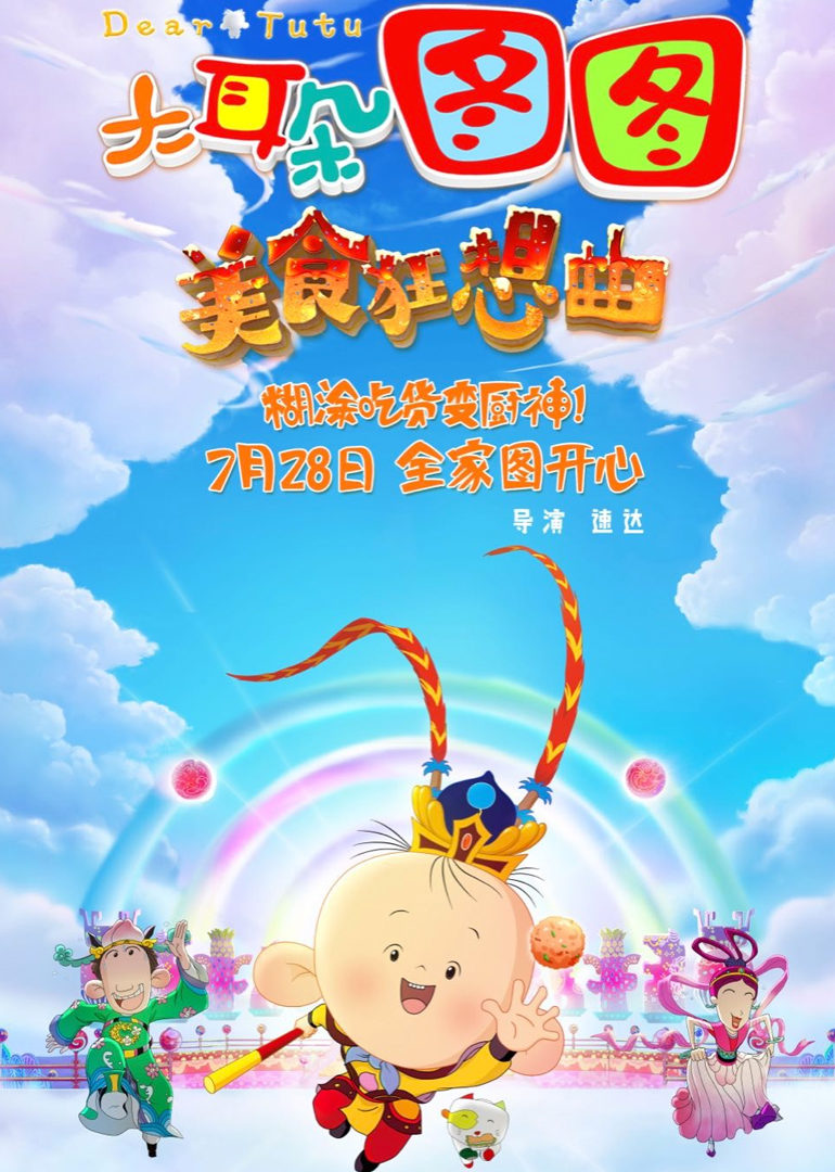 2017年7月上映的高分电影汇总,【必看推荐】建议收藏