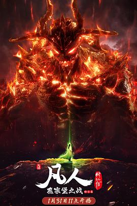 2021年1月上映的高分动漫汇总,有没有你心里的高分动漫