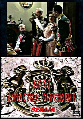 Kraj Dinastije Obrenović