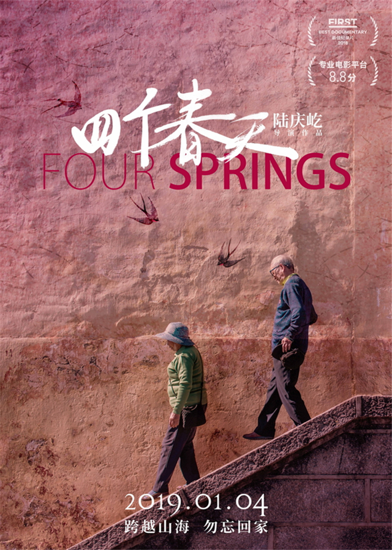 2019年1月上映的高分电影汇总,【必看推荐】建议收藏