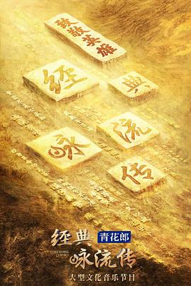 2021年1月播出的高分电视剧汇总,你追过哪部?